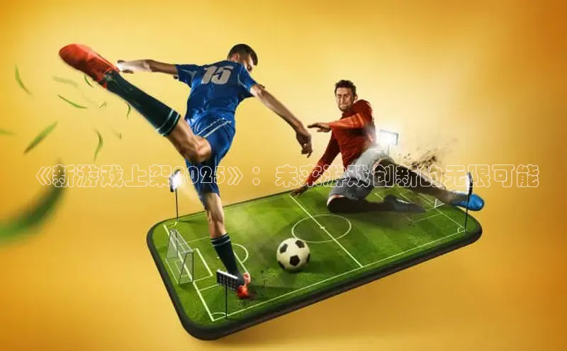 恒行6娱乐手机版官网入口